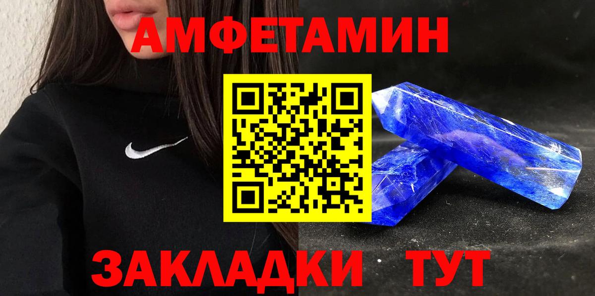 Amphetamine VHQ Мценск