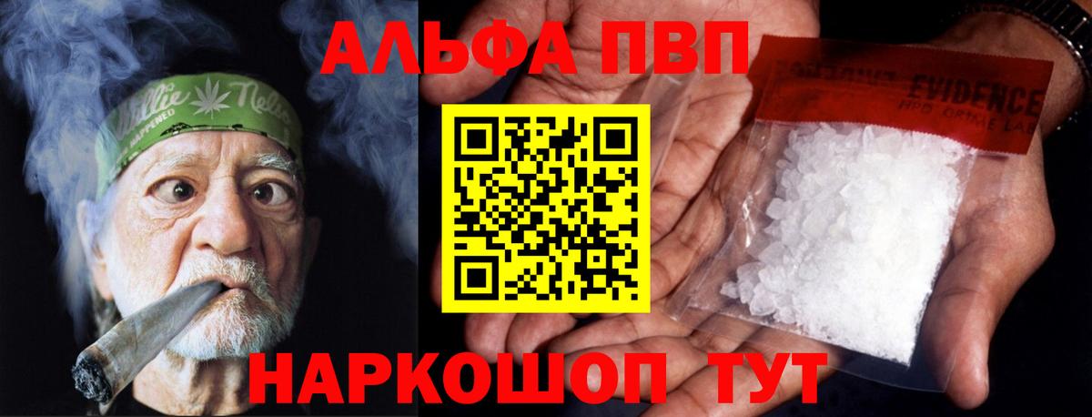 APVP крисы CK Мценск