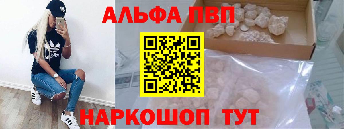 Alpha PVP СК КРИС Мценск