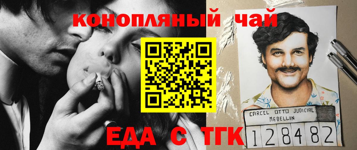 Мценск  Canna-Cookies марихуана  Вход с VPN 