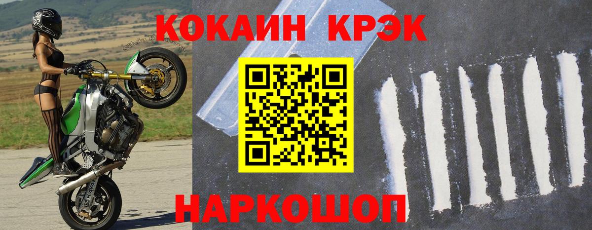 КОКАИН Columbia  Вход с VPN  Мценск  COCAIN FishScale 