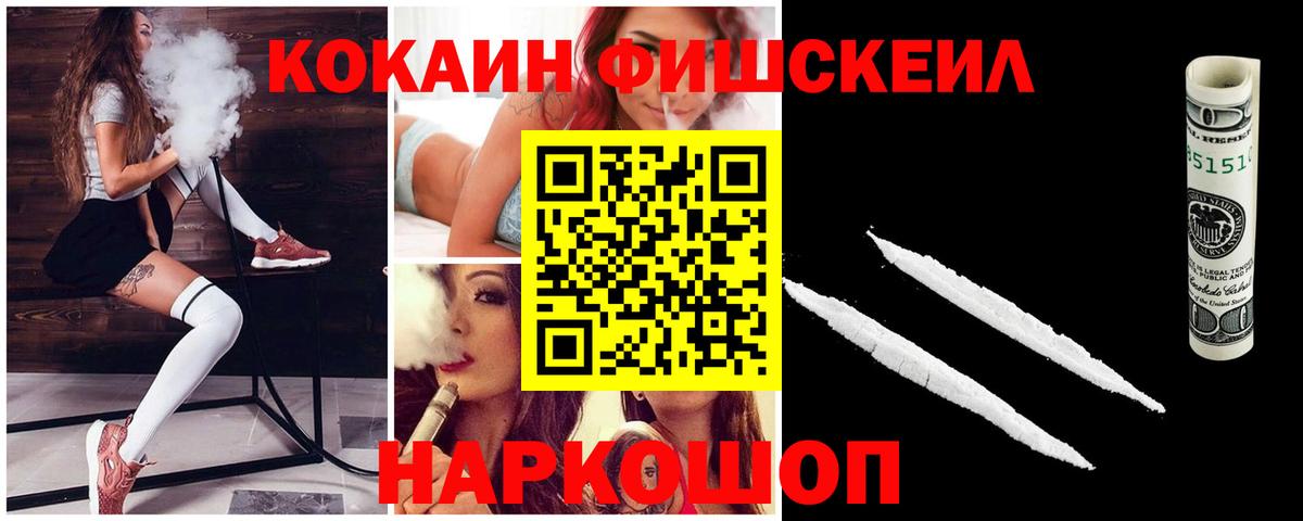 Cocaine Эквадор  Cocaine  КОКАИН Колумбийский  Мценск 