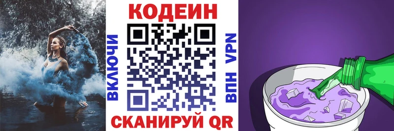 Codein Purple Drank Мценск