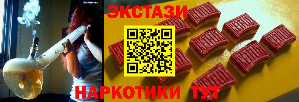 Экстази  дарк нет формула  Ecstasy XTC  Мценск  Ecstasy ешки  Вход с VPN 