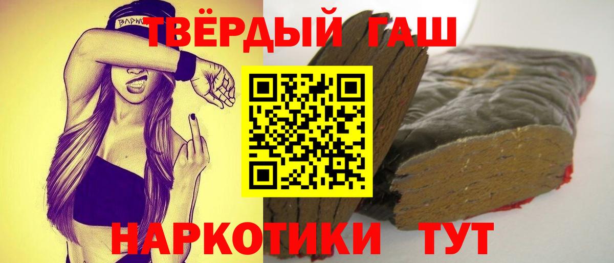 ГАШИШ 40% ТГК  ГАШИШ VHQ  Вход с VPN  Мценск 
