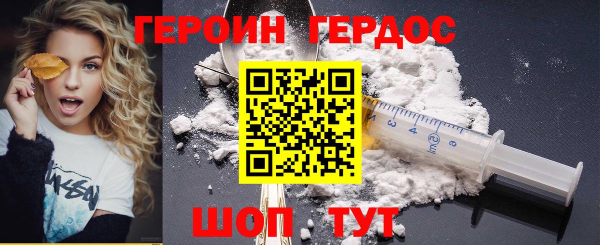 Героин герыч Мценск