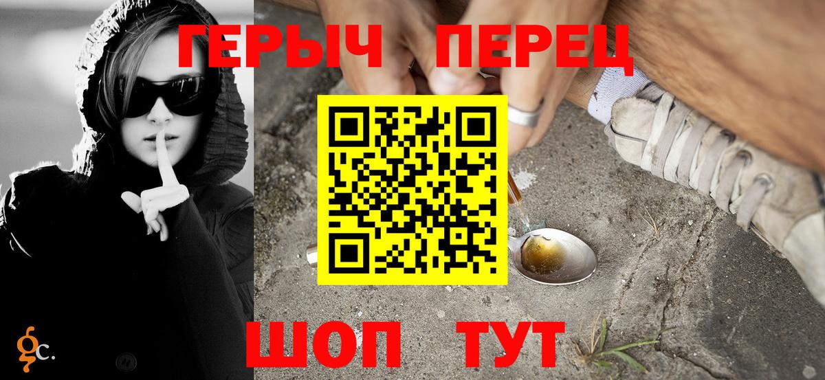 Героин афганец Мценск