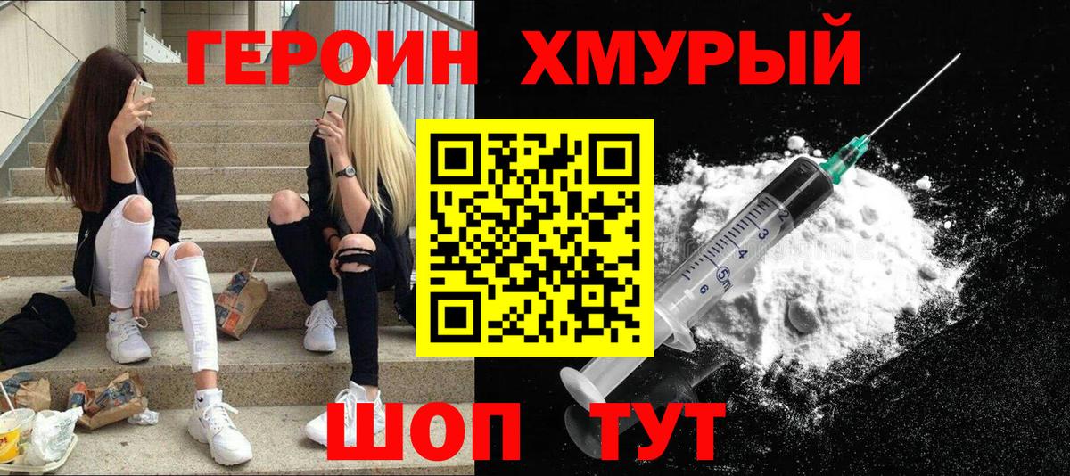ГЕРОИН гречка  Вход с VPN  Мценск 