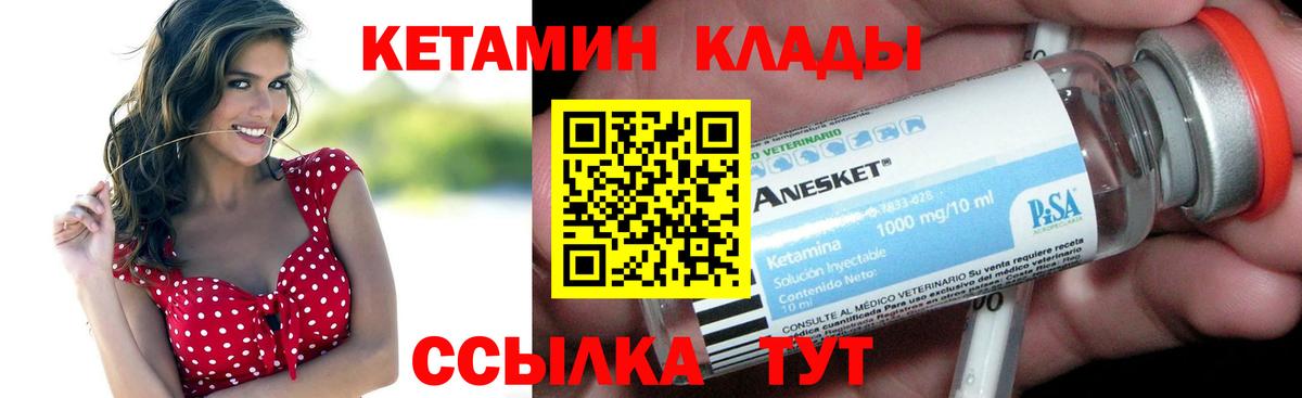 Мценск  КЕТАМИН ketamine  Вход с VPN 