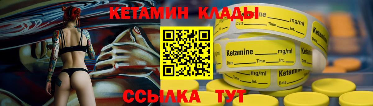 Кетамин VHQ Мценск