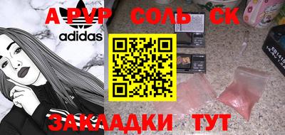 молекула духа Балахна