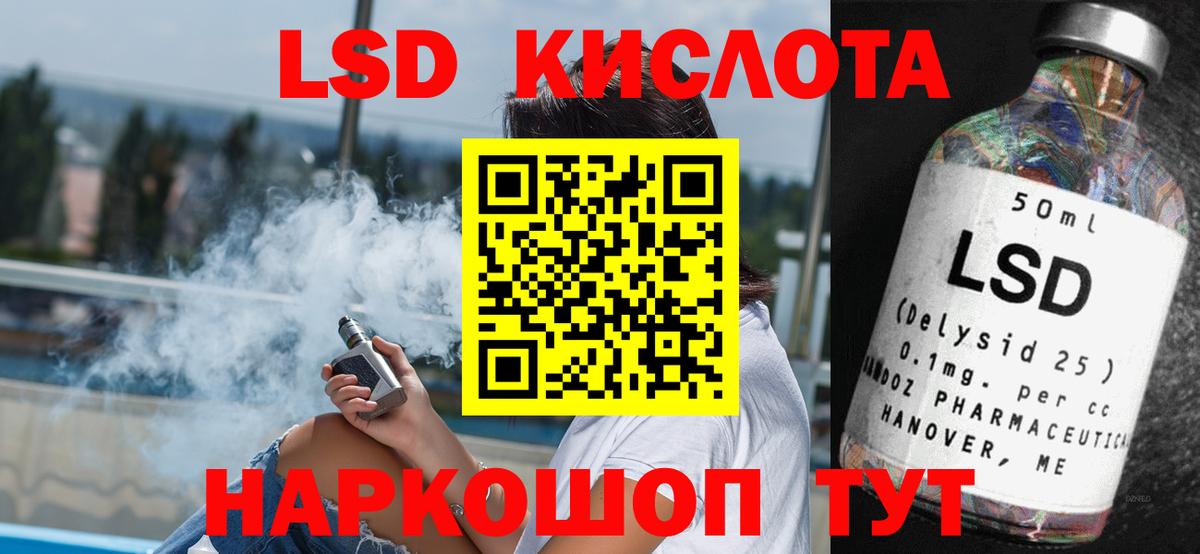 LSD-25 экстази кислота  блэк спрут как войти  Лсд 25 экстази ecstasy  Мценск 
