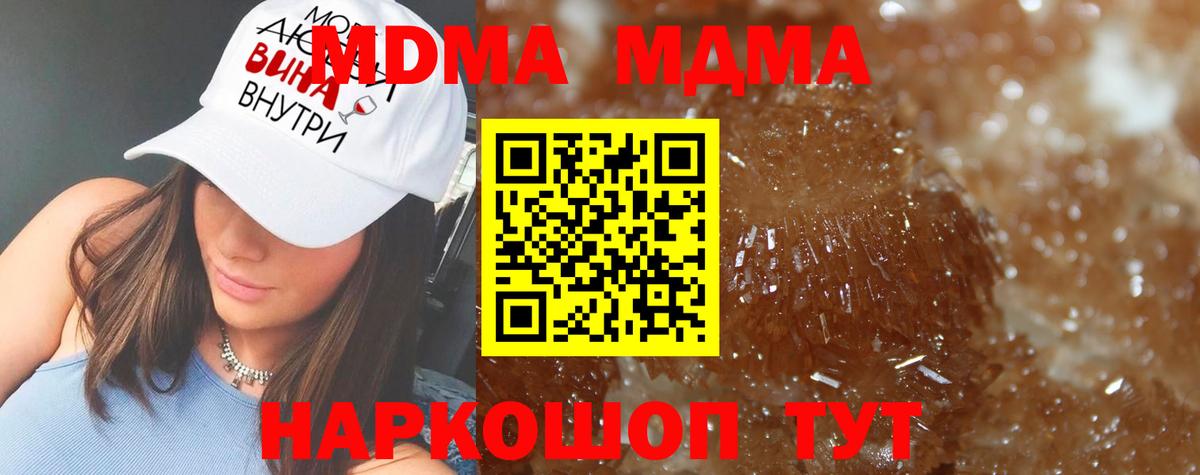 Мценск  MDMA кристаллы  МДМА crystal  МДМА  Вход с VPN 