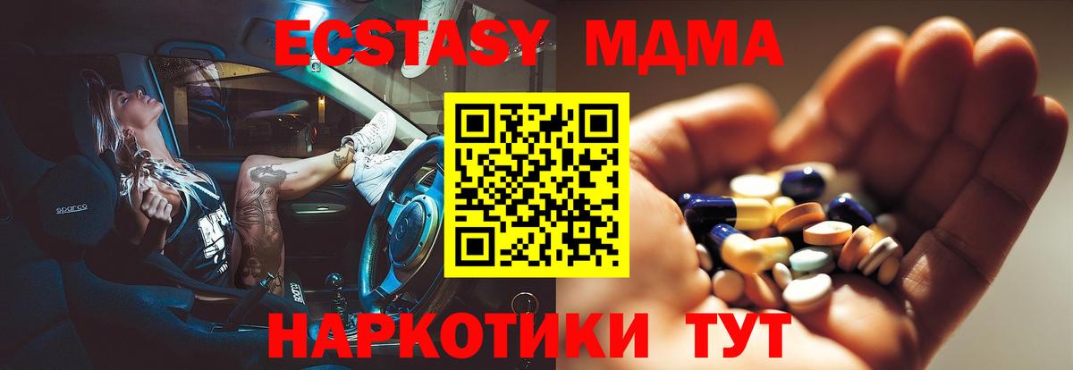 MDMA кристаллы  MDMA  МДМА молли  Мценск 