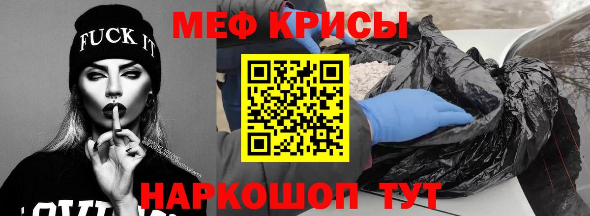 АМФЕТАМИН Мценск