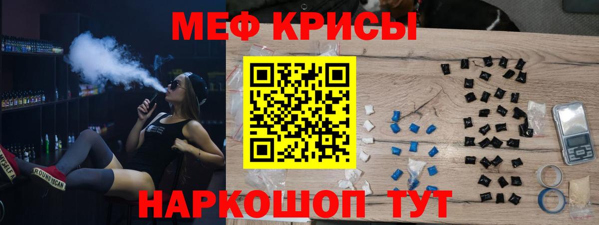 Мценск  Меф  Меф мяу мяу  Вход с VPN  МЕФ 4 MMC 