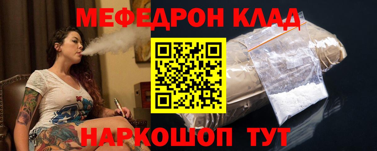 МЯУ-МЯУ мука  Мценск  МЕФ  МЕФ кристаллы 