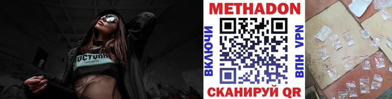 хочу наркоту  Мценск  МЕТАДОН VHQ 