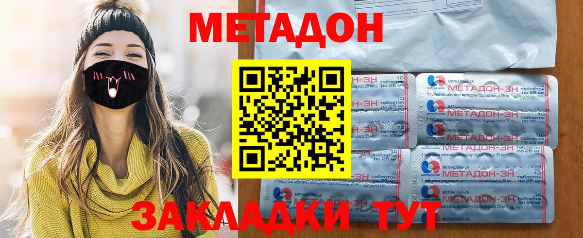 Метадон methadone  MEGA ссылки  Вход с VPN  Мценск  Метадон белоснежный 