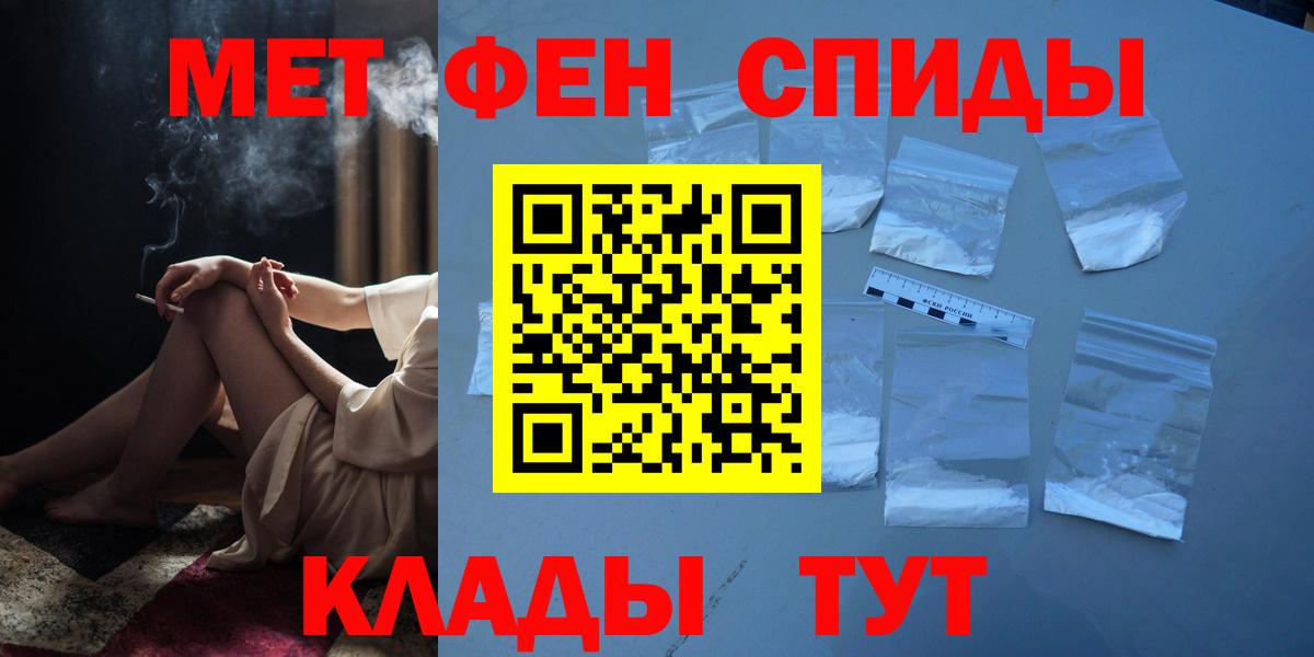 Первитин кристалл  Первитин кристалл  Мценск  Вход с VPN 