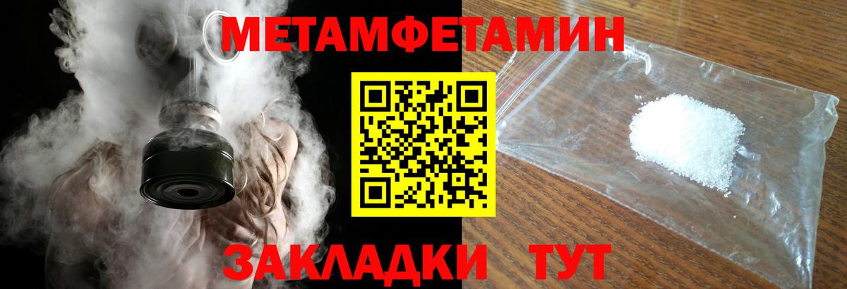 Метамфетамин витя  Мценск 