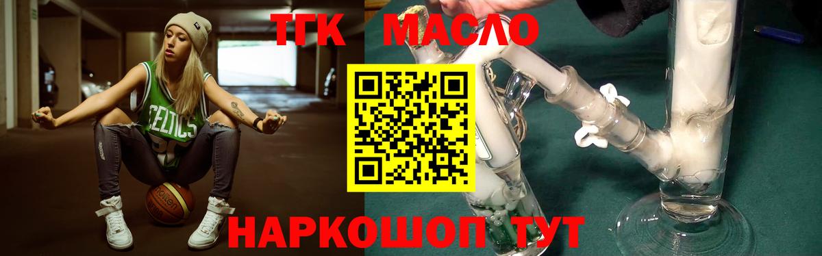 ТГК вейп с тгк Мценск