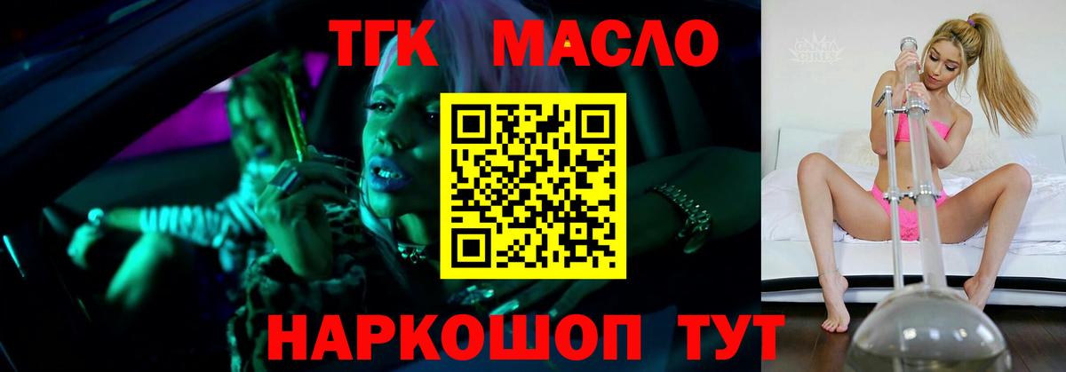 ТГК вейп с тгк  Мценск 