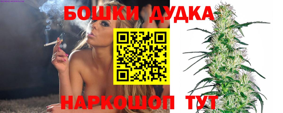 Мценск  Конопля OG Kush  Марихуана Amnesia  Вход с VPN  Бошки Шишки MAZAR 